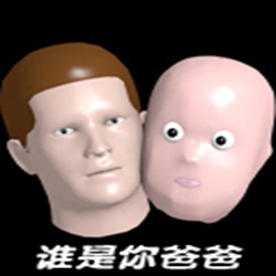 谁是你爸爸中文版 最新免费版