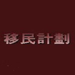 殖民计划硬盘版(DOS下的即时战略游戏) windows移植绿色版