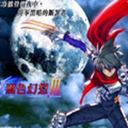 风色幻想3罪与罚的镇魂歌游戏(Wind Fantasy 3) v2.11 简体中文硬盘版