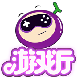 葡萄游戏厅电脑版 v1.0 官方正式版