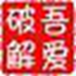 获取屏幕RGB颜色器 免费版