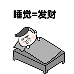 何以解忧唯有暴富文字图片 全句完整版