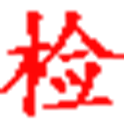 报检管理系统 v1.5.5 绿色版