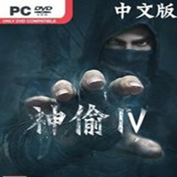 神偷4简体中文版(Thief) 免安装版