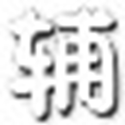 4399国王的勇士5辰时辅助工具 v1.1 豪华免费版