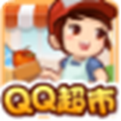 qq超市帮手 v1.25 绿色免费版