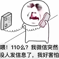 你知道的太多了表情图片 高清无水印版