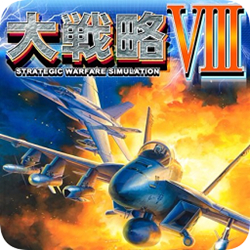 大战略8简体中文版(Big strategy VIII) pc版