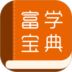 富士康富学宝典2021最新版 v3.4.7 官方pc版