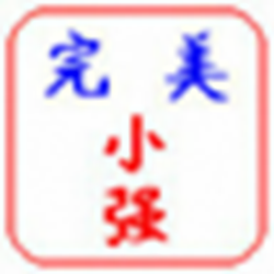 完美国际小强辅助工具 绿色版