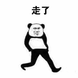 溜了溜了两只脚拖鞋表情包 高清无水印版