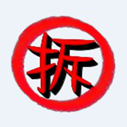 小贩大战城管热血版 v1.2.1.0 官方中文版