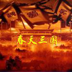 三国演义精装5011豪华版 珍藏版