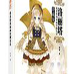 洛丽塔萌系精致插画pdf 阿蛊珍藏高清电子版