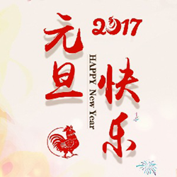 2018元旦晚会邀请函范文 word电子版