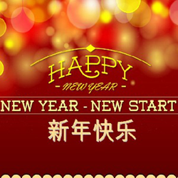 2017新年派对晚会邀请函 word电子版
