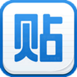 花牙百度贴吧发帖辅助 v2.1 破解版