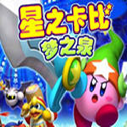 星之卡比梦之泉gba文件 附nes模拟器