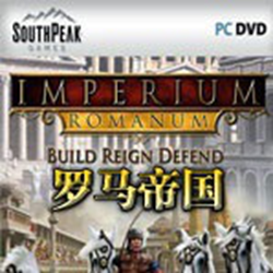 罗马帝国游戏单机版 中文硬盘版