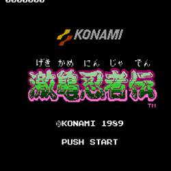 激龟忍者传无敌版nes 经典版