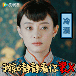 那年花开月正圆动图带字表情包 免费高清版