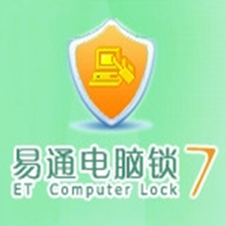 易通电脑锁(电脑安全和应用于管理工具) v7.8.3.73 官方正式版