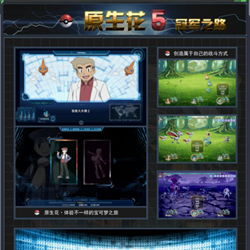 原生花5冠军之路 vg2.4 优化版