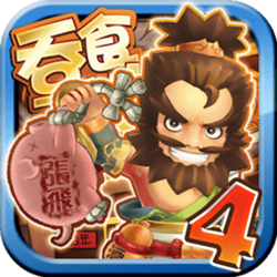 吞食天地三美无双版 v2021安装版