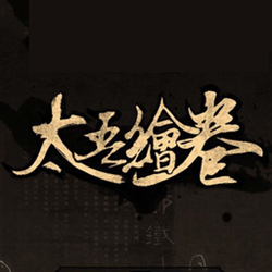 太吾绘卷风大修改器(三十八项) v20181226 风灵月影版