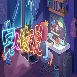 宅人传说三项修改器 v0.625 免费版
