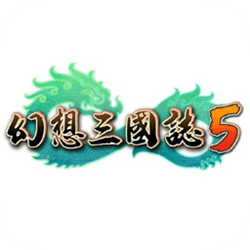 幻想三国志5初始一亿金钱全道具全装备存档 官方最新版