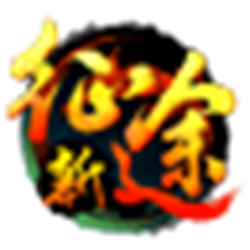 新征途微端版 v1.0.0.6 官网版