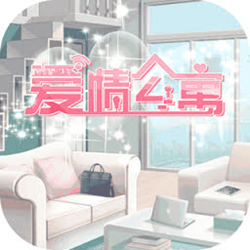 爱情公寓手游电脑版 v1.9.2 官方正式版