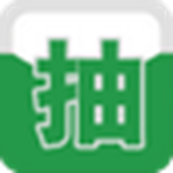 万能电脑抽奖工具 v7.0.2.5 官方正式版