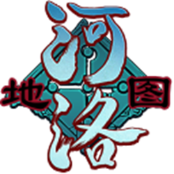 河洛群侠传地图查看器 v0.2 免费版