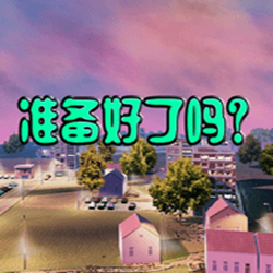 毁灭世界3dm汉化补丁 v1.0 免费版