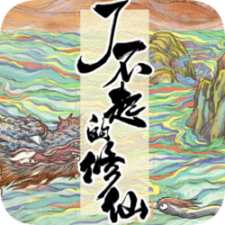 修仙模拟器修改快速画符100MOD v0.9484 单文件版