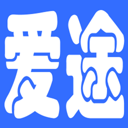 爱途(货运平台) v4.1.0 官方正式版