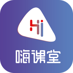 嗨课堂老师端 v2.3.0.0 官方正式版