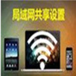 Win7局域网共享一键修复(OKShare) v19.3.13 最新版