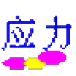 轴的应力校核计算工具 绿色版