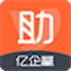 亿企赢办税小助手 v2.1 免费版