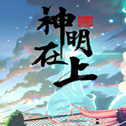 神明在上四项修改器(Zengeon) v1.1 免费版