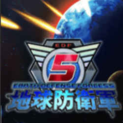 地球防卫军5steam版联机补丁 绿色版