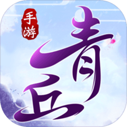 青丘奇缘电脑版 v1.0.9 官方正式版