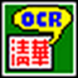 文通综合文字识别经常用的软件 v9.0 官方正式版