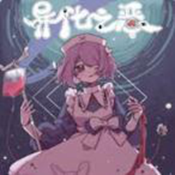 steam异化之恶 完整免费版