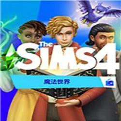 模拟人生4魔法世界 中文免安装版