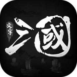挑斗三国手游电脑版 v1.0 官方正式版