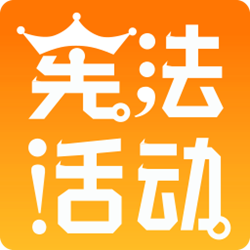 宪法小卫士登录平台电脑客户端 v1.0 官方正式版